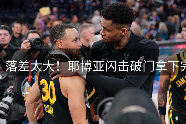 落差太大！耶博亚闪击破门拿下完美开局，青岛海牛后防漏洞百出、全队思想不统一，40分钟连丢四球，1-4不敌申花止步足协杯16强